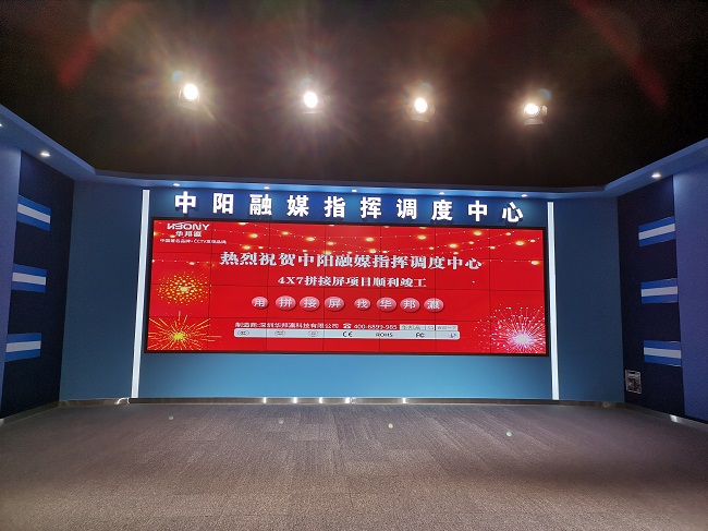 華邦瀛觀點(diǎn)：選擇液晶拼接屏方案需注意多方面因素，品牌、服務(wù)與發(fā)展?jié)摿Τ申P(guān)鍵