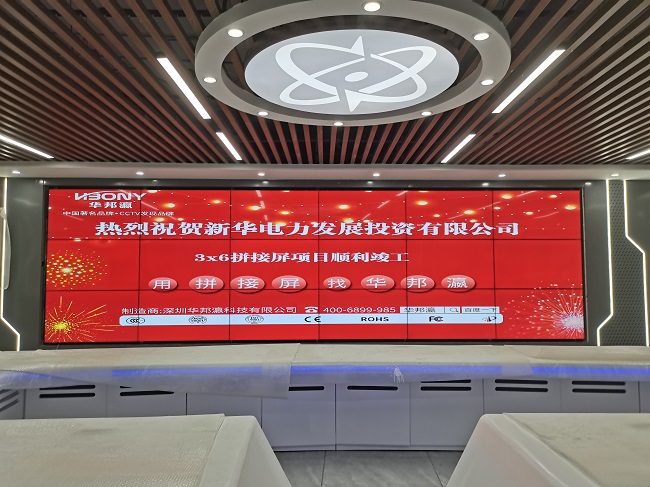 華邦瀛55寸3.5mm液晶拼接屏在企業(yè)展廳中得到應(yīng)用的優(yōu)勢(shì)！